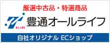 自社EC