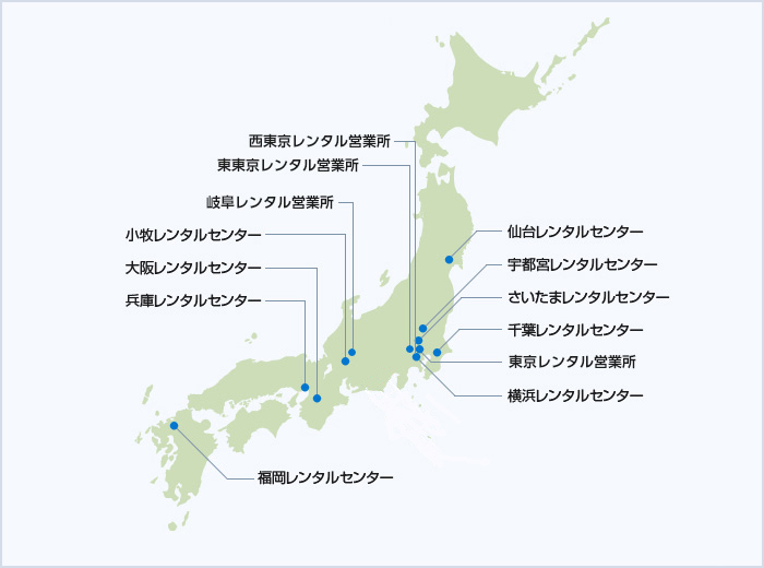 各地に広がるレンタルセンターネットワーク