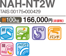 NAH-NT2W