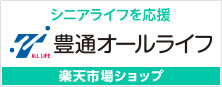 豊通オールライフ 楽天市場ショップ